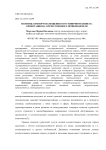 Политика импортозамещения в гостиничном бизнесе: ориентация на отечественного производителя