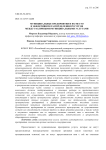 Муниципальные предприятия и их место в эффективном распределении ресурсов между различными муниципальными услугами