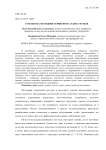 Разработка методики сервисного аудита музеев