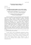 Маркетинг образовательных услуг в сфере туризма в условиях модернизации российского образования