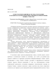 Туристско-рекреационная система Республики Кабардино-Балкария: проектные решения по привлечению «новых» туристов