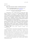 Индустрия сельского туризма Ставропольского края