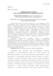 Сервисное пространство в составе комплексного музейного продукта