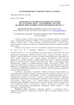 Деятельность украинского общества дружбы и культурной связи с зарубежными странами по приему иностранных туристов в период 1959-1991 гг.