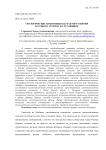 Геологические памятники как фактор развития научного туризма на Луганщине