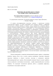 Феномен экологического туризма как мейнстрим современности