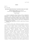 Образовательные проблемы студентов колледжа по туризму