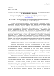 Теоретические аспекты внедрения экологических инноваций в гостиничном бизнесе