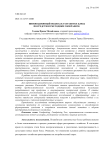 Инновационный подход к разработке блюд посредством методики Foodpairing