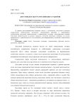 Досуговая культура российских студентов