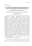 Анализ эффективности личностно-ориентированного подхода в реализации олимпийского образования в процессе физического воспитания студентов педагогических вузов