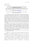 Перспективы использования зарубежных моделей развития агротуризма в российской практике (на примере Московской области)