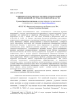 Развитие наукоградов как элемента региональной инновационной системы Московской области