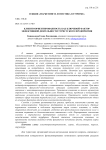 Клиентоориентированность как ключевой фактор эффективной деятельности туристского предприятия