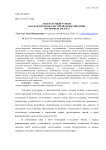 Литературный туризм как фактор межкультурной коммуникации (на примере РФ и РА)