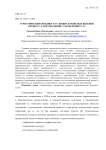 Туристический брендинг в условиях кризисных явлений процесса глобализациии становления ЕАЭС