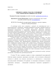 Концептуальные средства размещения как элементы креативных кластеров