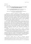 Инструментарий привлечения сельского населения к туристской деятельности