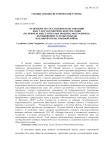 Особенности составления и организации квест-игр патриотической тематики (на примере квест-игры «Мы помним, мы гордимся», посвящённой 70-летию победы в Великой Отечественной войне)