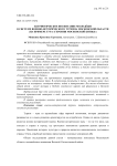 Патриотическое воспитание молодёжи в системе военно-исторического туризма Московской области (на примере тура «Героини Московской битвы»)