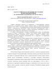 Благоустройство и сохранение мест памяти Первой мировой войны на территории Западной Беларуси 1921-1939 гг.