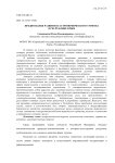 Предпосылки развития гастрономического туризма в Республике Крым