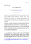 Перспективы развития внутреннего и въездного туризма в Забайкальском крае