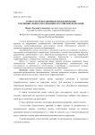 Туристско-рекреационное проектирование в муниципальных образованиях Российской Федерации