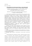 Эффективные практики поддержки и стимулирования развития сельского туризма: региональный уровень