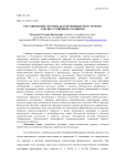Регулирование системы детско-юношеского туризма в целях устойчивого развития