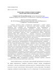 Логистика туризма в фокусе новых логистических направлений