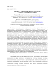 К вопросу о формировании караван-туров в рамках адаптивного туризма