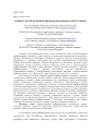 Социокультурная дифференциация молодёжи в сфере туризма