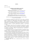Развитие малого бизнеса в России: проблемы и пути решения