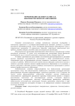 Формирование целевого капитала некоммерческими организациями