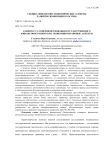 К вопросу о совершенствовании государственного финансового контроля: экономико-правовые аспекты