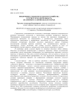 Вовлечение субъектов сельского хозяйства в туристскую деятельность (на примере Ставропольского края)