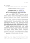 Событийный туризм: тенденции регионального развития