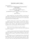 Развитие подходов к классификации туристических ресурсов и объектов показа за рубежом