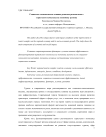 Социально-экономическое влияние развития регионального туристского комплекса на экономику региона