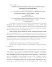 Разработка методики мониторинга состояния и результативности научной деятельности в системе высшей школы