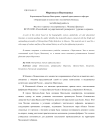 Морозовы и Подмосковье