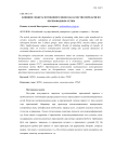 Влияние сюжета потокового видео на качество передачи по беспроводным сетям