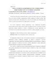Схема устройства блокировки систем сотовой связи в общественных местах и учебных заведениях