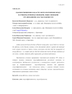 Взаимоотношения в области энергосбережения между научными, производственными, общественными организациями, властью и бизнесом