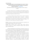 Социальный проект: цели и возможности в сфере туризма