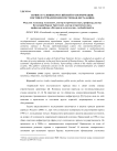 Сервис в условиях российской трансформации: постиндустриализм или системная деградация