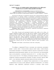 Социальная стратификация современного российского общества и задачи социальной политики