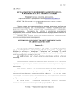 Методы рыночного позиционирования турпродуктов, основанных на искусственной аттракции
