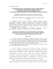 Маркетинговое исследование как инструмент поиска оптимальных механизмов финансирования дополнительного образования детей с ограниченными возможностями здоровья и детей-инвалидов